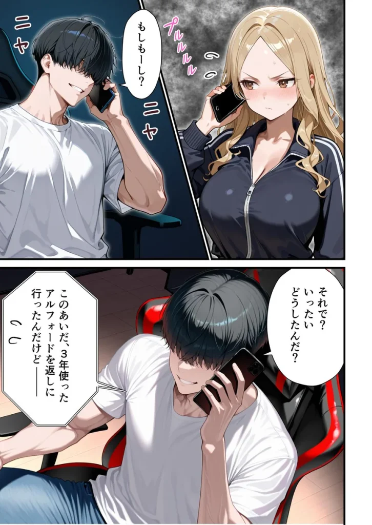 残クレアルフォード元ヤン人妻（32歳3人子持ちママ）NTR PART2（アナルSEX編） 014