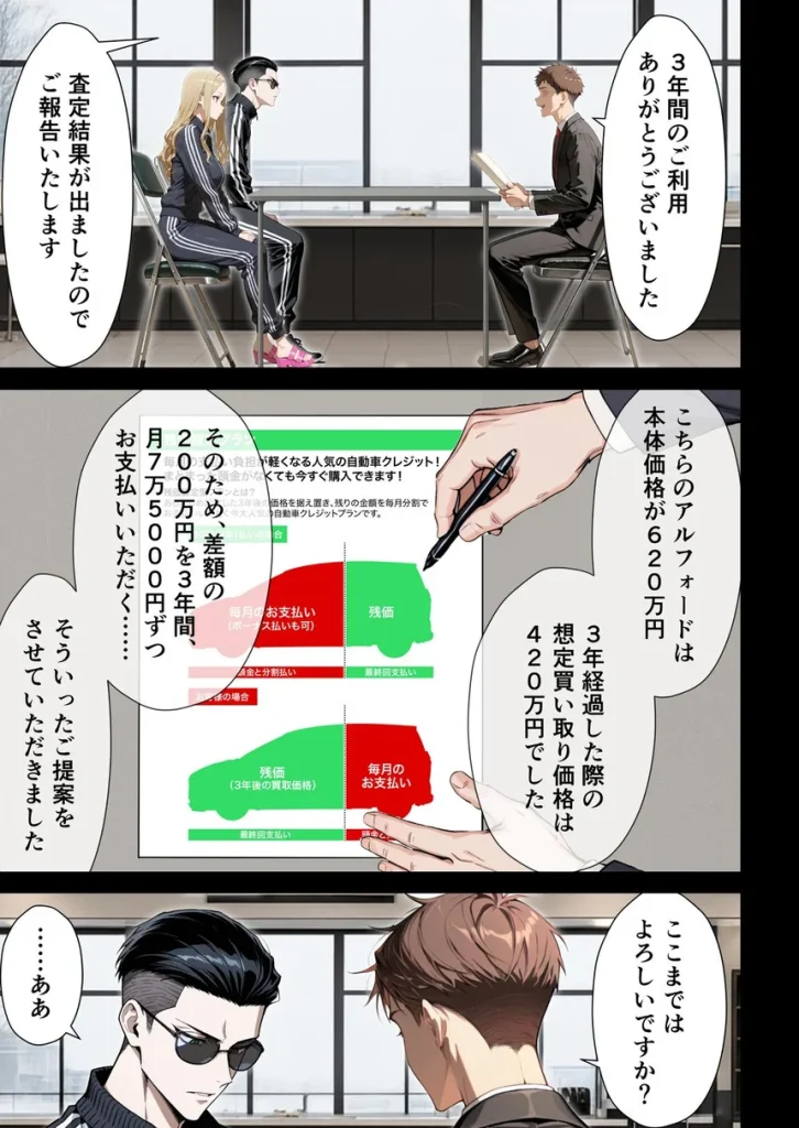 残クレアルフォード元ヤン人妻（32歳3人子持ちママ）NTR PART2（アナルSEX編） 016