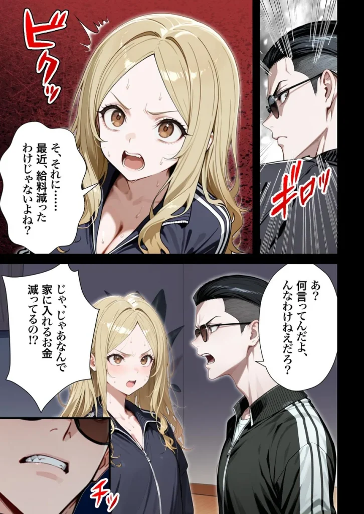 残クレアルフォード元ヤン人妻（32歳3人子持ちママ）NTR PART2（アナルSEX編） 024