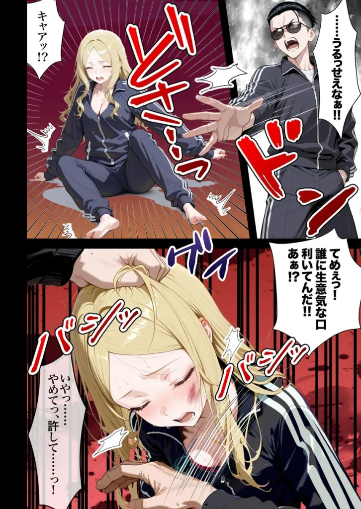 残クレアルフォード元ヤン人妻（32歳3人子持ちママ）NTR PART2（アナルSEX編） 025