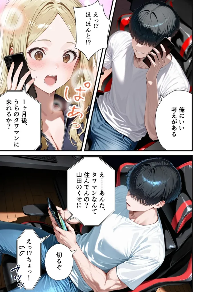 残クレアルフォード元ヤン人妻（32歳3人子持ちママ）NTR PART2（アナルSEX編） 028