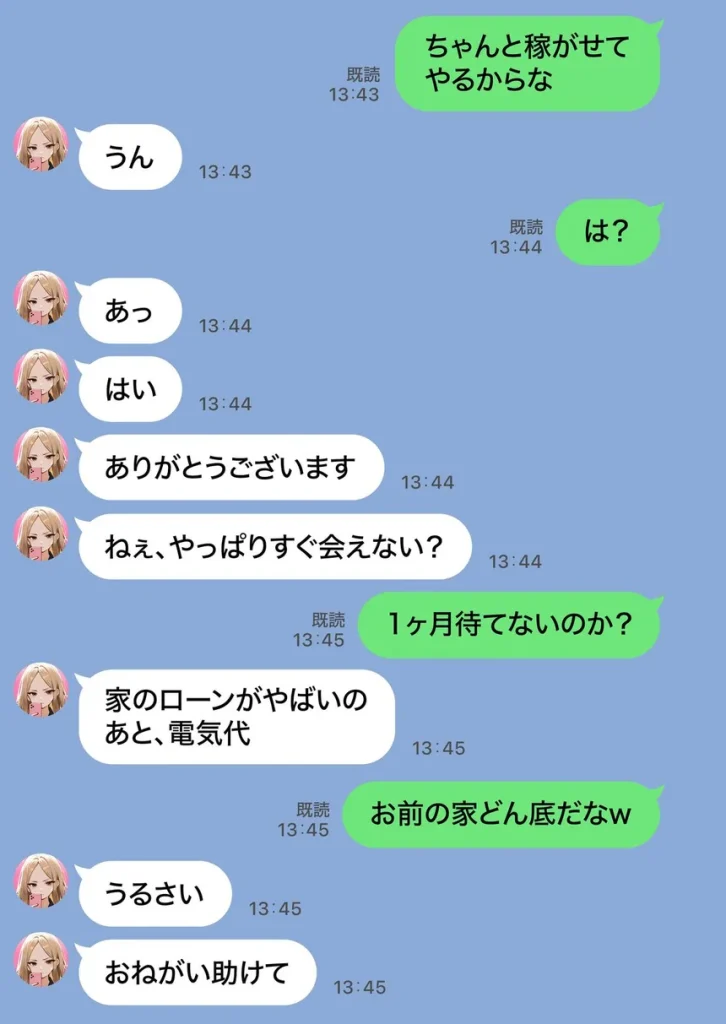 残クレアルフォード元ヤン人妻（32歳3人子持ちママ）NTR PART2（アナルSEX編） 036