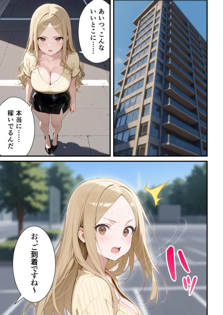 残クレアルフォード元ヤン人妻（32歳3人子持ちママ）NTR PART2（アナルSEX編） 060