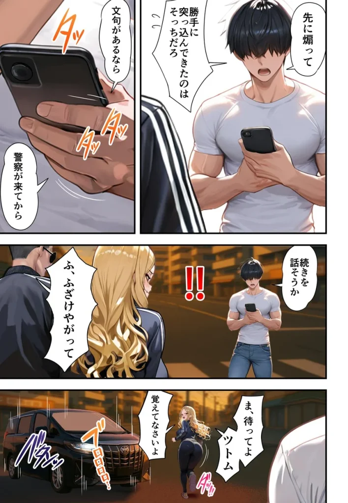 残クレアルフォード元ヤン人妻（32歳3人子持ちママ）NTR 015