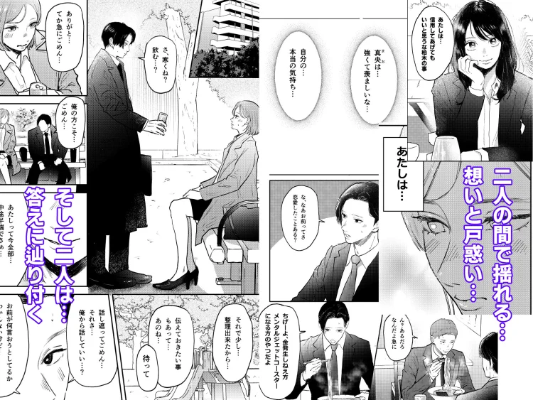残業ライム〜莉琥編〜 画像5