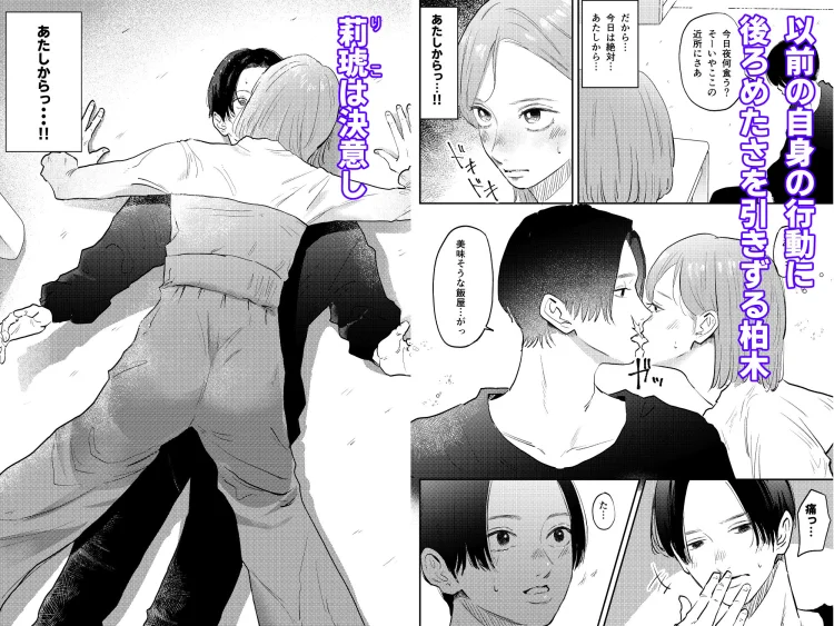 残業ライム〜莉琥編〜 画像6