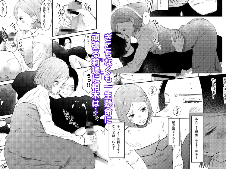 残業ライム〜莉琥編〜 画像7