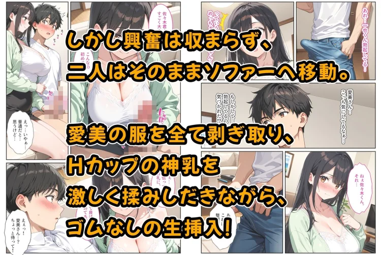 海外赴任する上司に『妻を頼む』と言われたので欲求不満の爆乳妻を種付けて孕ませました! 画像5
