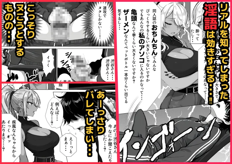 甘サド巨乳黒ギャルに声フェチドMが淫語たっぷり超じらしSEXさせていただいた件 画像3