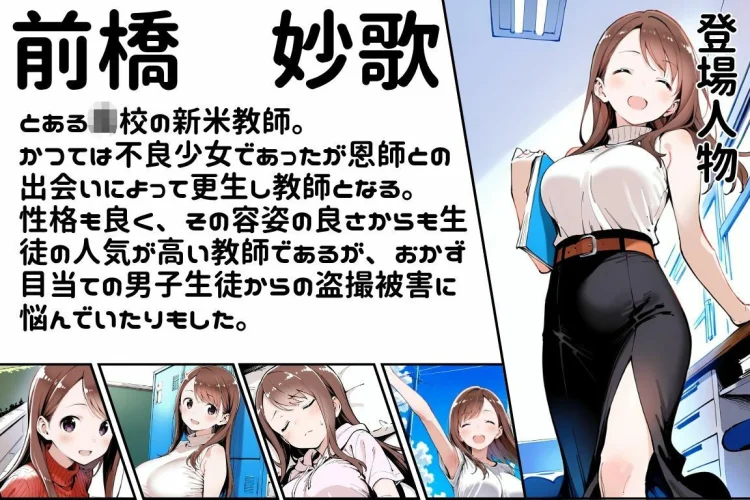 生徒に飼われる私 1 画像2