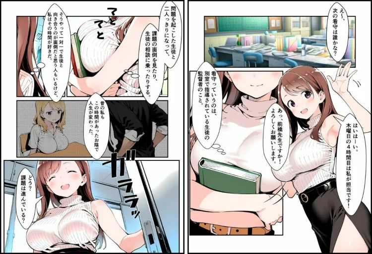 生徒に飼われる私 1 画像3