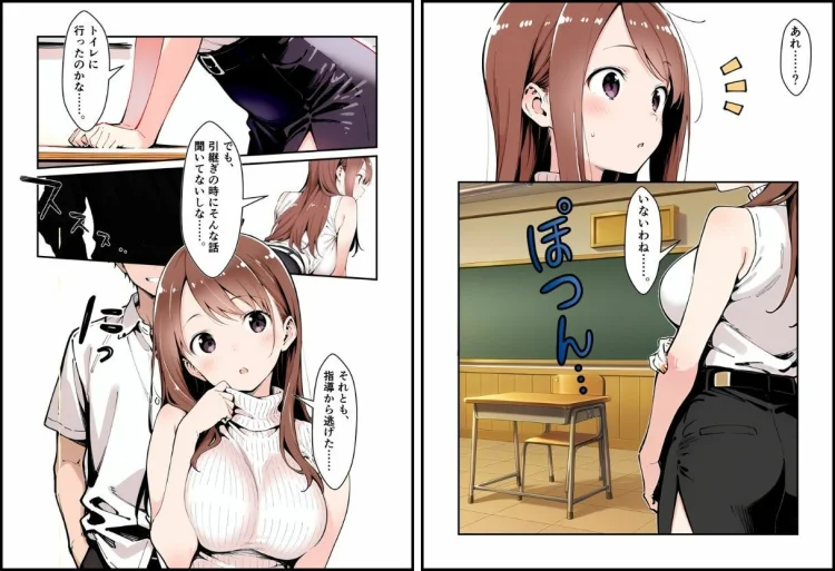 生徒に飼われる私 1 画像4