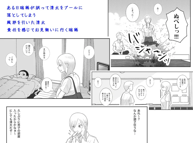 男って風邪引くと勃起が止まらなくなるんだよ 画像2
