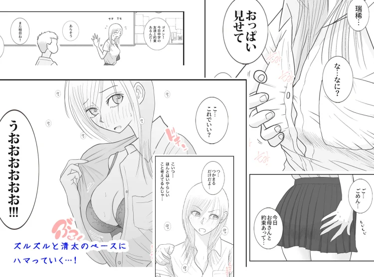男って風邪引くと勃起が止まらなくなるんだよ 画像5
