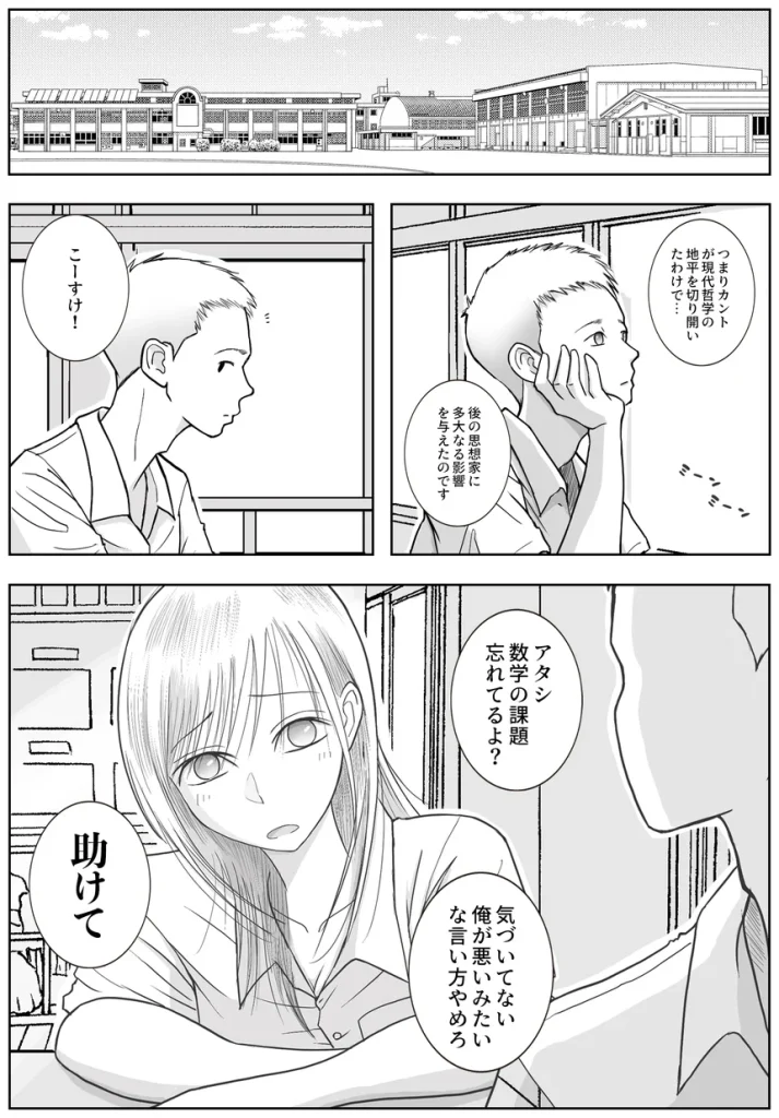 男って風邪引くと勃起が止まらなくなるんだよ 001 男って風邪引くと勃起が止まらなくなるんだよ 001
