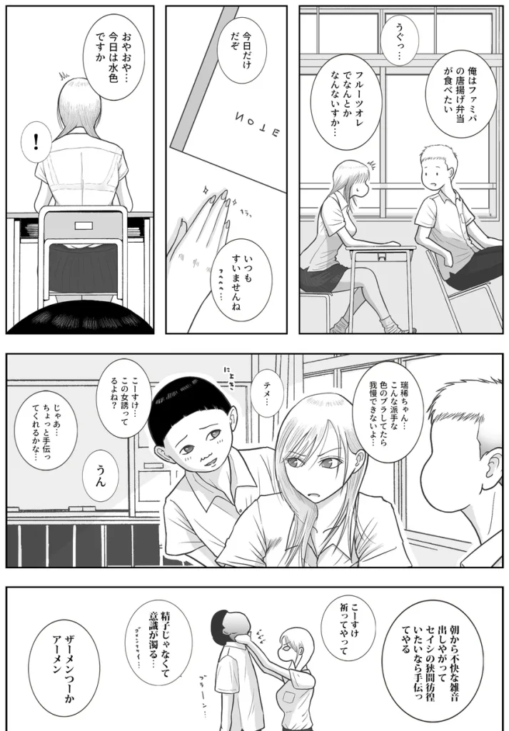 男って風邪引くと勃起が止まらなくなるんだよ 002 男って風邪引くと勃起が止まらなくなるんだよ 002