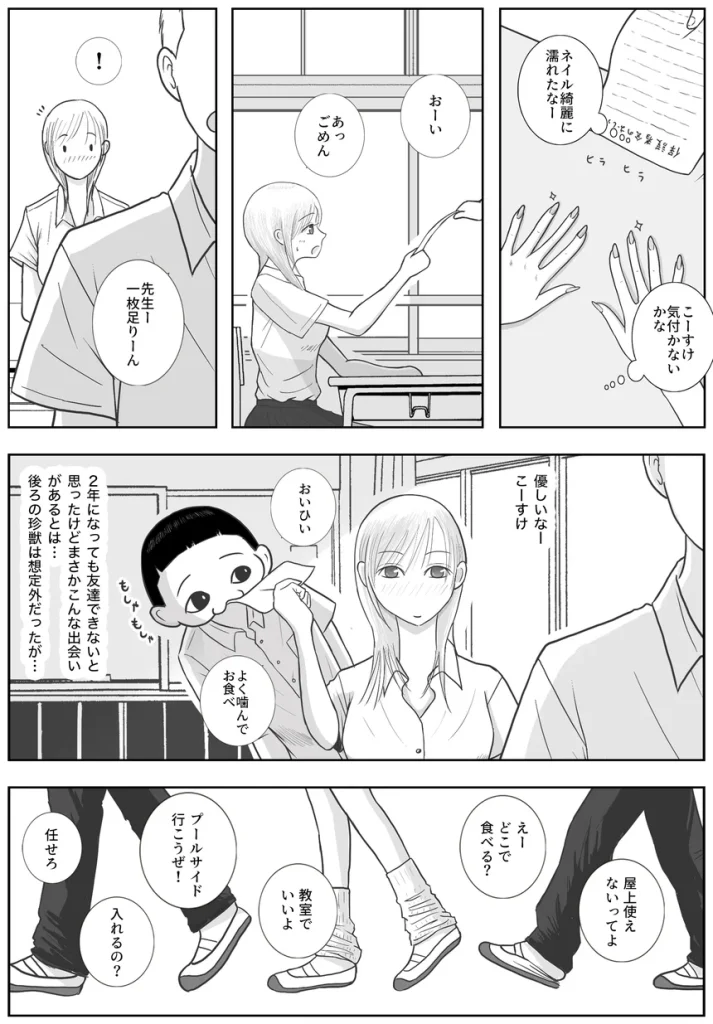 男って風邪引くと勃起が止まらなくなるんだよ 005 男って風邪引くと勃起が止まらなくなるんだよ 005
