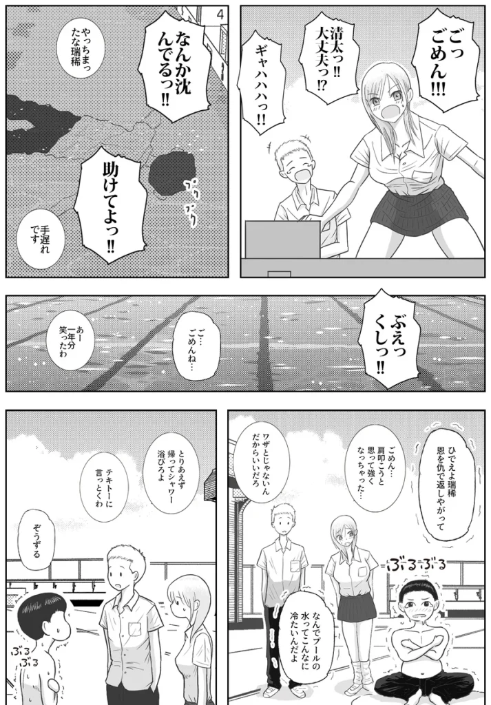 男って風邪引くと勃起が止まらなくなるんだよ 007 男って風邪引くと勃起が止まらなくなるんだよ 007