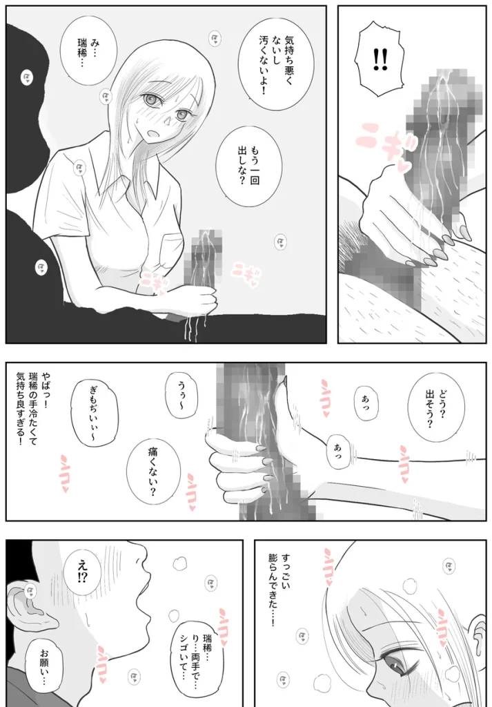 男って風邪引くと勃起が止まらなくなるんだよ 021 男って風邪引くと勃起が止まらなくなるんだよ 021