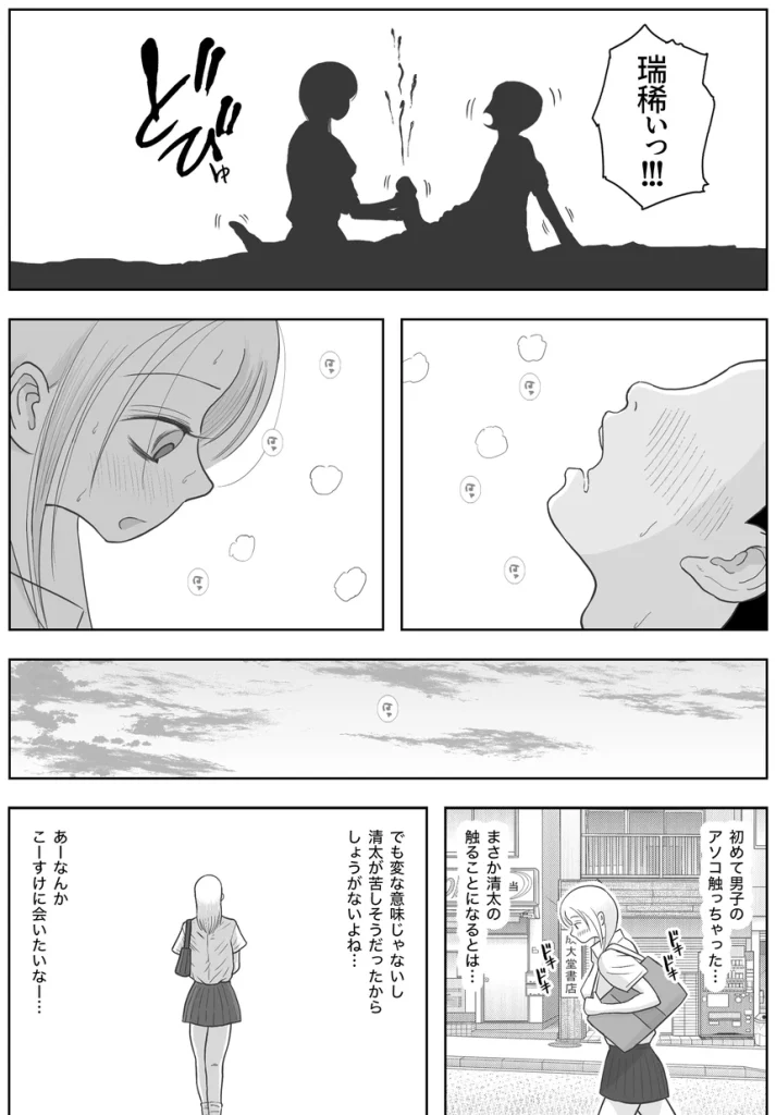 男って風邪引くと勃起が止まらなくなるんだよ 023 男って風邪引くと勃起が止まらなくなるんだよ 023