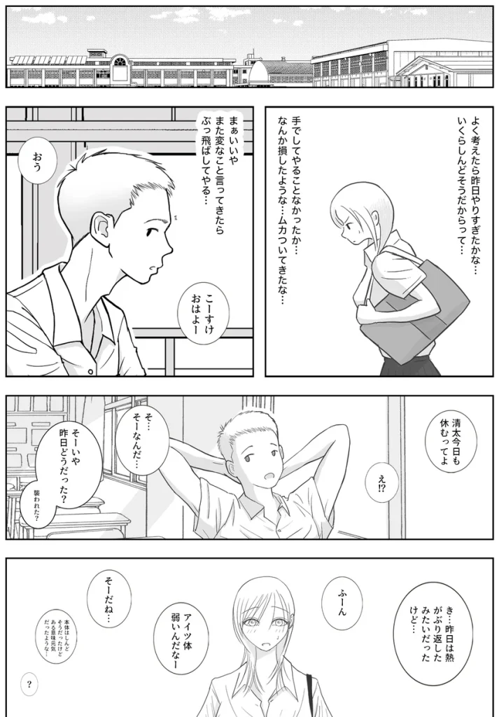 男って風邪引くと勃起が止まらなくなるんだよ 024 男って風邪引くと勃起が止まらなくなるんだよ 024