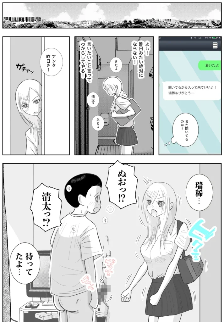 男って風邪引くと勃起が止まらなくなるんだよ 026 男って風邪引くと勃起が止まらなくなるんだよ 026