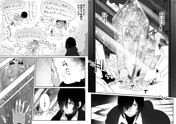 異世界から転生した俺は闇の力で勇者パーティに復讐する 〜総集編〜 画像5