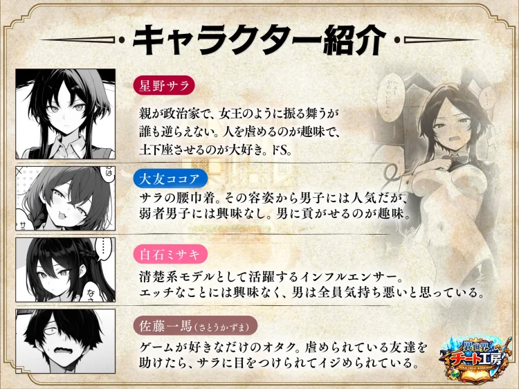 異世界でハズレスキル『上限突破』が覚醒して神話級冒険者になったので、僕を虐めていたギャル達を全員、僕専用ご奉仕肉便器に躾けることにした。【調教編】 画像1