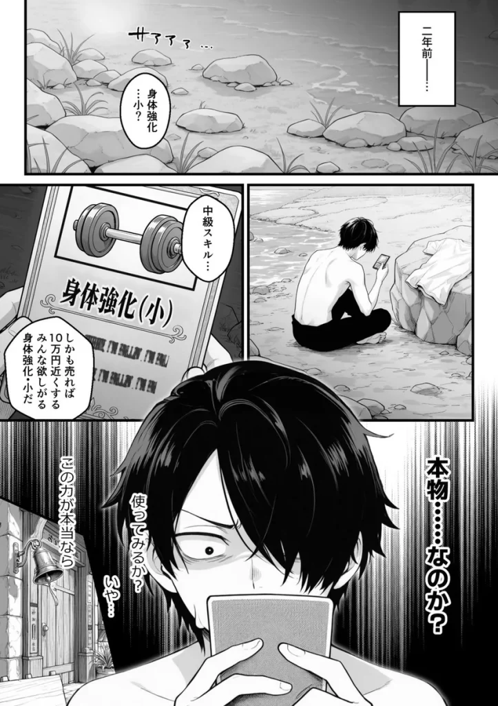 異世界でハズレスキル『上限突破』が覚醒して神話級冒険者になったので、僕を虐めていたギャル達を全員、僕専用ご奉仕肉便器に躾けることにした。【調教編】 003 異世界でハズレスキル『上限突破』が覚醒して神話級冒険者になったので、僕を虐めていたギャル達を全員、僕専用ご奉仕肉便器に躾けることにした。【調教編】 003