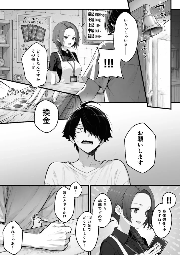 異世界でハズレスキル『上限突破』が覚醒して神話級冒険者になったので、僕を虐めていたギャル達を全員、僕専用ご奉仕肉便器に躾けることにした。【調教編】 004 異世界でハズレスキル『上限突破』が覚醒して神話級冒険者になったので、僕を虐めていたギャル達を全員、僕専用ご奉仕肉便器に躾けることにした。【調教編】 004