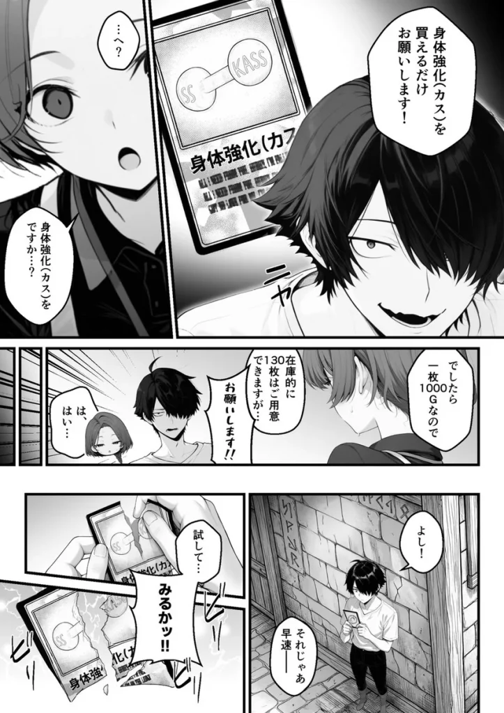 異世界でハズレスキル『上限突破』が覚醒して神話級冒険者になったので、僕を虐めていたギャル達を全員、僕専用ご奉仕肉便器に躾けることにした。【調教編】 005 異世界でハズレスキル『上限突破』が覚醒して神話級冒険者になったので、僕を虐めていたギャル達を全員、僕専用ご奉仕肉便器に躾けることにした。【調教編】 005