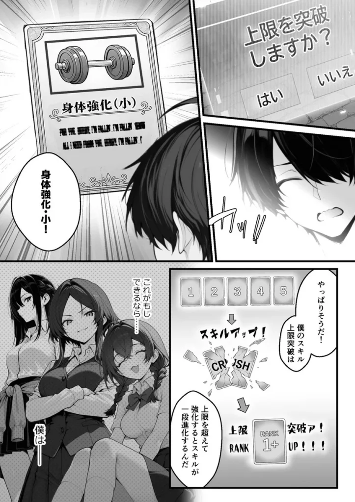 異世界でハズレスキル『上限突破』が覚醒して神話級冒険者になったので、僕を虐めていたギャル達を全員、僕専用ご奉仕肉便器に躾けることにした。【調教編】 006 異世界でハズレスキル『上限突破』が覚醒して神話級冒険者になったので、僕を虐めていたギャル達を全員、僕専用ご奉仕肉便器に躾けることにした。【調教編】 006