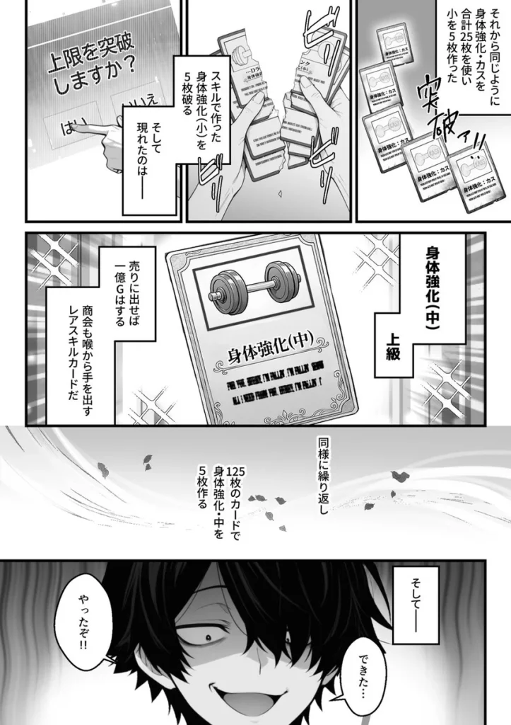異世界でハズレスキル『上限突破』が覚醒して神話級冒険者になったので、僕を虐めていたギャル達を全員、僕専用ご奉仕肉便器に躾けることにした。【調教編】 007 異世界でハズレスキル『上限突破』が覚醒して神話級冒険者になったので、僕を虐めていたギャル達を全員、僕専用ご奉仕肉便器に躾けることにした。【調教編】 007