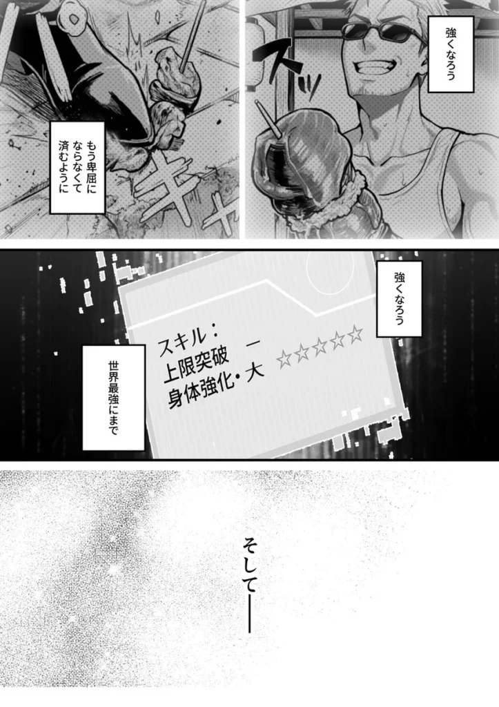 異世界でハズレスキル『上限突破』が覚醒して神話級冒険者になったので、僕を虐めていたギャル達を全員、僕専用ご奉仕肉便器に躾けることにした。【調教編】 010 異世界でハズレスキル『上限突破』が覚醒して神話級冒険者になったので、僕を虐めていたギャル達を全員、僕専用ご奉仕肉便器に躾けることにした。【調教編】 010