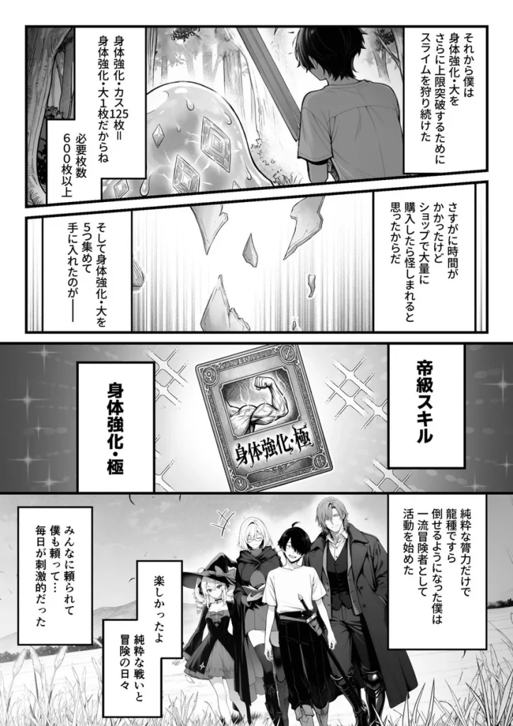 異世界でハズレスキル『上限突破』が覚醒して神話級冒険者になったので、僕を虐めていたギャル達を全員、僕専用ご奉仕肉便器に躾けることにした。【調教編】 012 異世界でハズレスキル『上限突破』が覚醒して神話級冒険者になったので、僕を虐めていたギャル達を全員、僕専用ご奉仕肉便器に躾けることにした。【調教編】 012