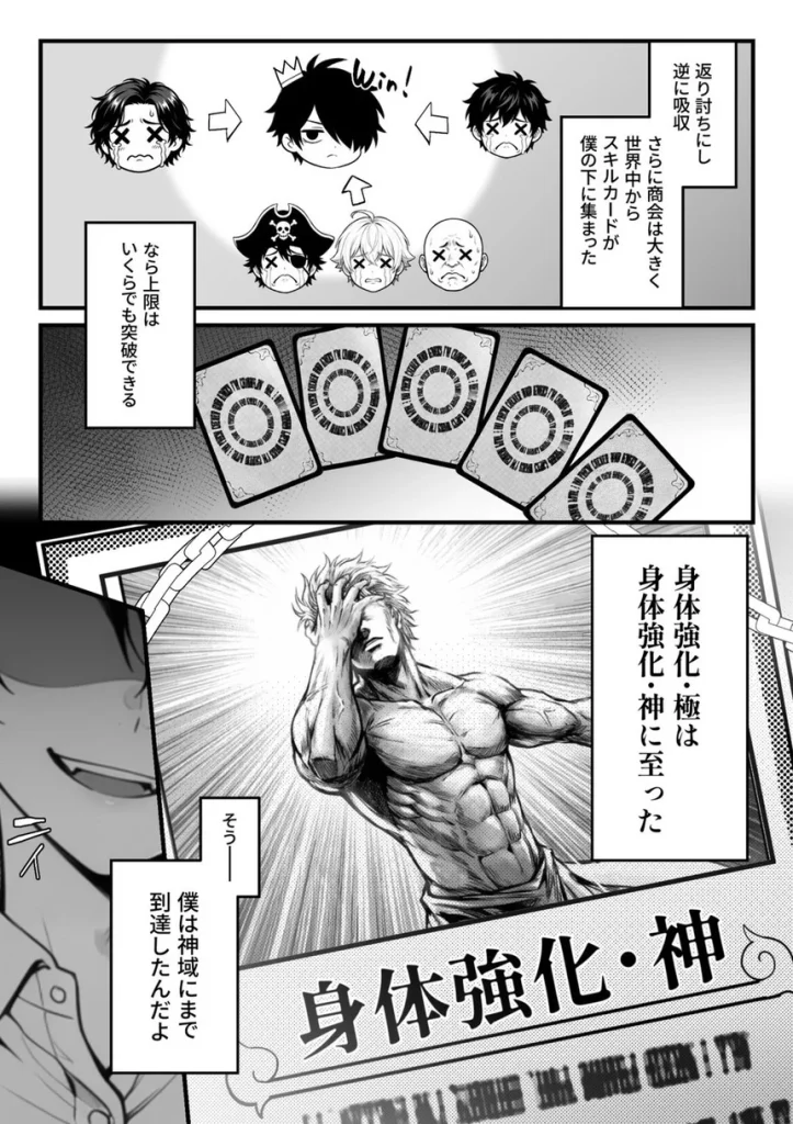 異世界でハズレスキル『上限突破』が覚醒して神話級冒険者になったので、僕を虐めていたギャル達を全員、僕専用ご奉仕肉便器に躾けることにした。【調教編】 014 異世界でハズレスキル『上限突破』が覚醒して神話級冒険者になったので、僕を虐めていたギャル達を全員、僕専用ご奉仕肉便器に躾けることにした。【調教編】 014