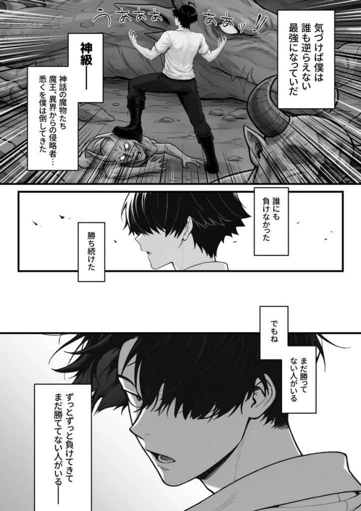 異世界でハズレスキル『上限突破』が覚醒して神話級冒険者になったので、僕を虐めていたギャル達を全員、僕専用ご奉仕肉便器に躾けることにした。【調教編】 015 異世界でハズレスキル『上限突破』が覚醒して神話級冒険者になったので、僕を虐めていたギャル達を全員、僕専用ご奉仕肉便器に躾けることにした。【調教編】 015