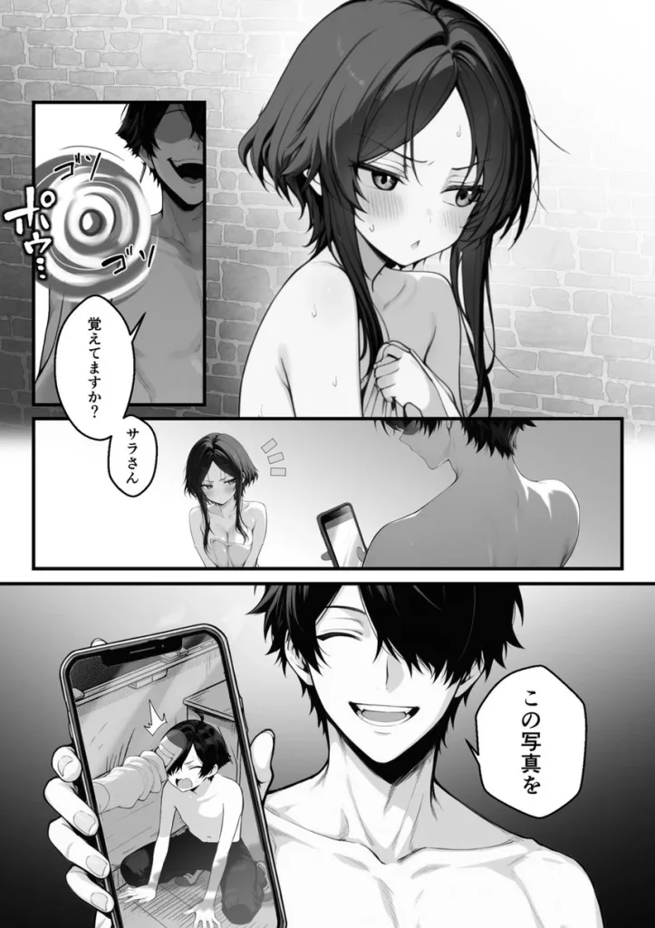 異世界でハズレスキル『上限突破』が覚醒して神話級冒険者になったので、僕を虐めていたギャル達を全員、僕専用ご奉仕肉便器に躾けることにした。【調教編】 016 異世界でハズレスキル『上限突破』が覚醒して神話級冒険者になったので、僕を虐めていたギャル達を全員、僕専用ご奉仕肉便器に躾けることにした。【調教編】 016