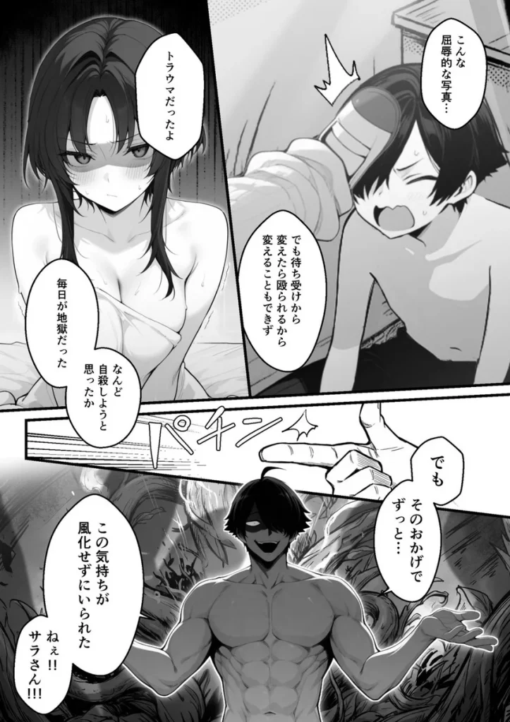 異世界でハズレスキル『上限突破』が覚醒して神話級冒険者になったので、僕を虐めていたギャル達を全員、僕専用ご奉仕肉便器に躾けることにした。【調教編】 017 異世界でハズレスキル『上限突破』が覚醒して神話級冒険者になったので、僕を虐めていたギャル達を全員、僕専用ご奉仕肉便器に躾けることにした。【調教編】 017