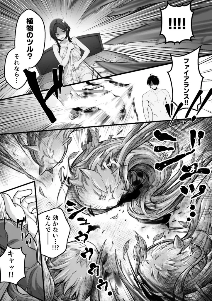 異世界でハズレスキル『上限突破』が覚醒して神話級冒険者になったので、僕を虐めていたギャル達を全員、僕専用ご奉仕肉便器に躾けることにした。【調教編】 018 異世界でハズレスキル『上限突破』が覚醒して神話級冒険者になったので、僕を虐めていたギャル達を全員、僕専用ご奉仕肉便器に躾けることにした。【調教編】 018