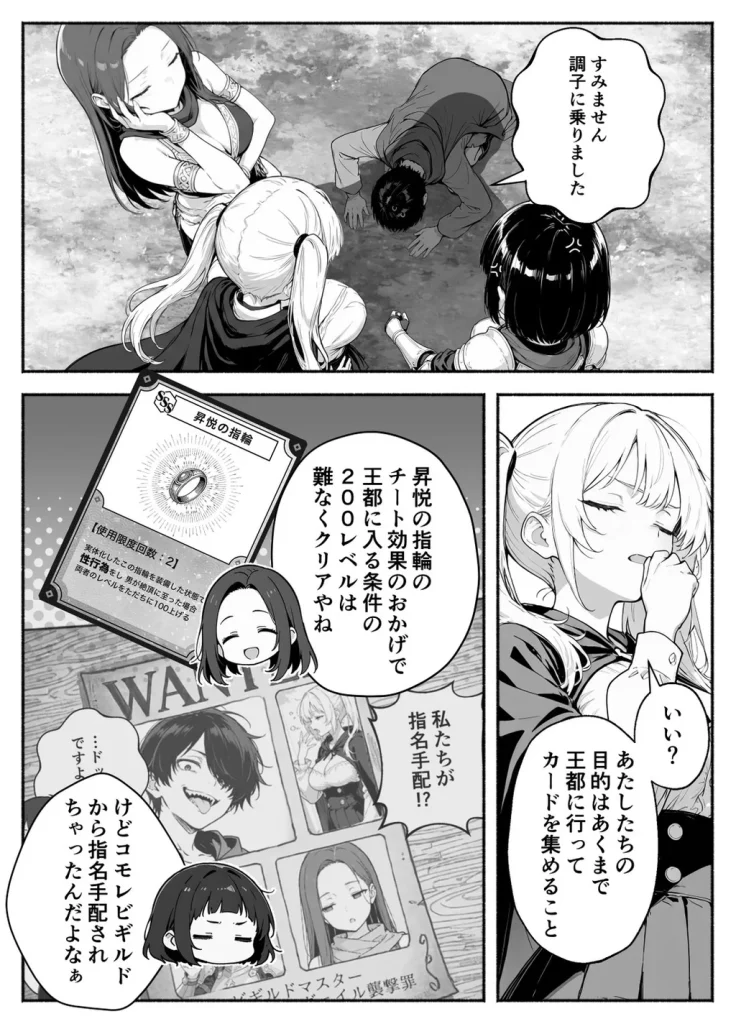 異世界で最弱スキルしかもらえなかった俺、SSSレアカードを手に入れたのでセックス王を目指すことにする。3 014