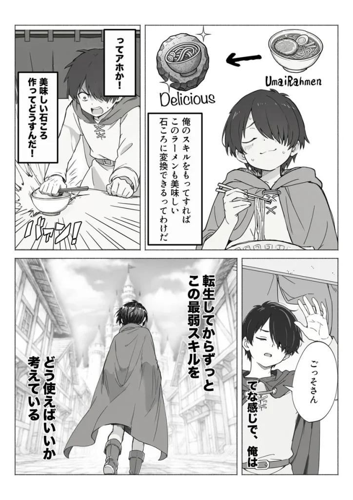 異世界で最弱スキルしかもらえなかった俺、SSSレアカードを手に入れたのでセックス王を目指すことにする。 009