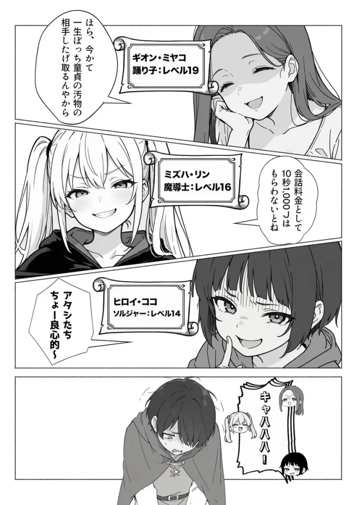 異世界で最弱スキルしかもらえなかった俺、SSSレアカードを手に入れたのでセックス王を目指すことにする。 017