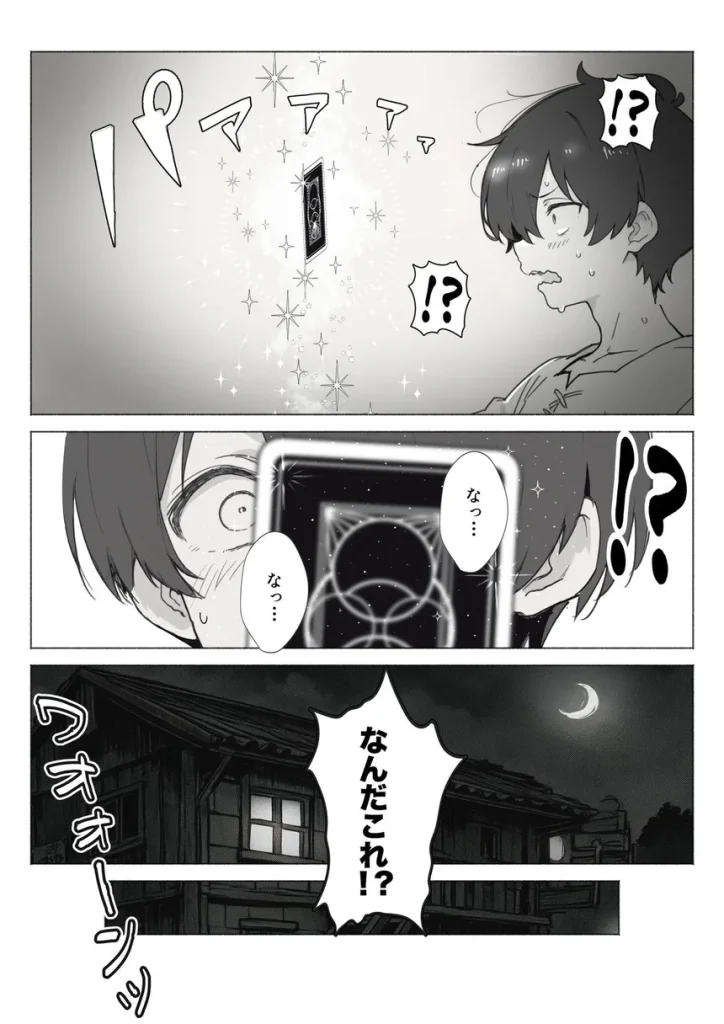 異世界で最弱スキルしかもらえなかった俺、SSSレアカードを手に入れたのでセックス王を目指すことにする。 028