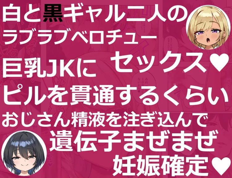 白黒ギャルとのラブラブベロチューえっちで遺伝子まぜまぜしよ（はーと） 画像8