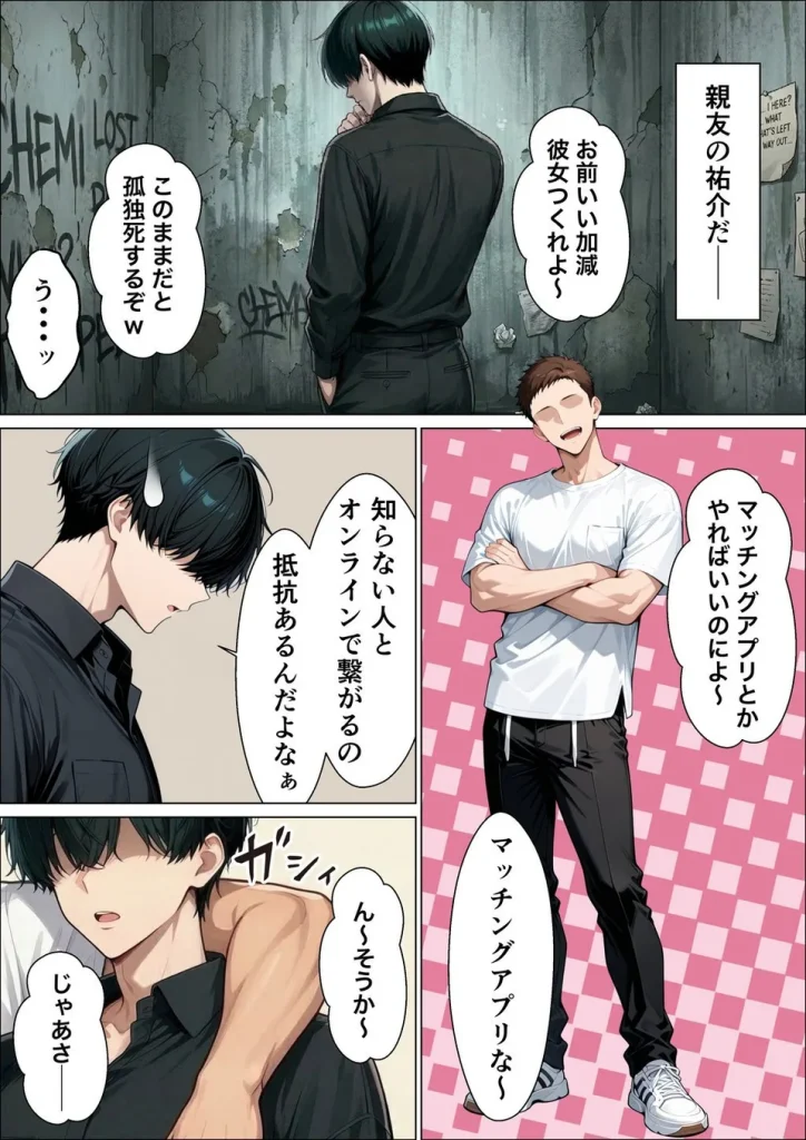 相席居酒屋で出会ったダウナーギャルと朝まで本能剥き出しイチャラブセックス 003