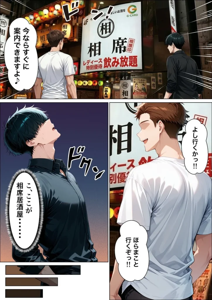 相席居酒屋で出会ったダウナーギャルと朝まで本能剥き出しイチャラブセックス 007