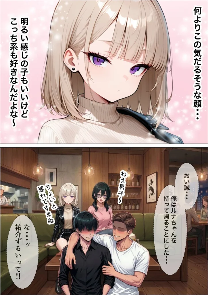 相席居酒屋で出会ったダウナーギャルと朝まで本能剥き出しイチャラブセックス 011