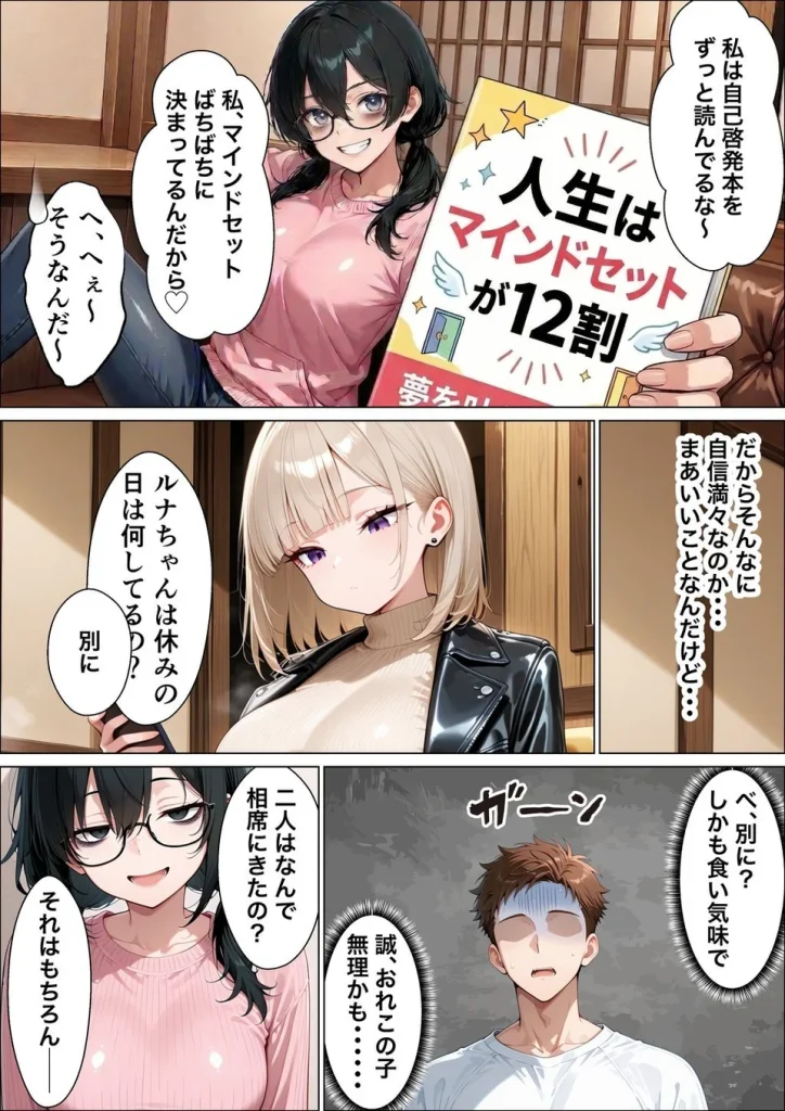 相席居酒屋で出会ったダウナーギャルと朝まで本能剥き出しイチャラブセックス 014