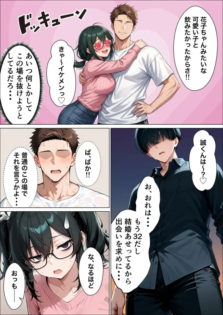 相席居酒屋で出会ったダウナーギャルと朝まで本能剥き出しイチャラブセックス 015